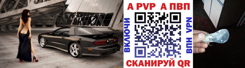 Alpha PVP мука  Абакан 