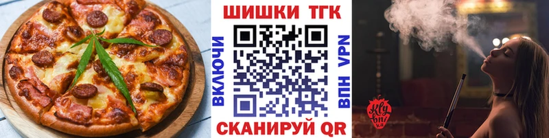 Печенье с ТГК конопля  магазин продажи наркотиков  Абакан 