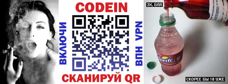Кодеиновый сироп Lean Purple Drank  Абакан 